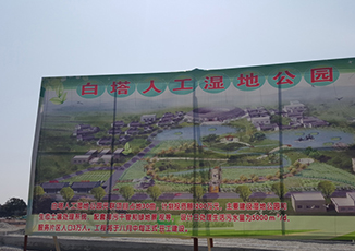 揭阳白塔湿地公园