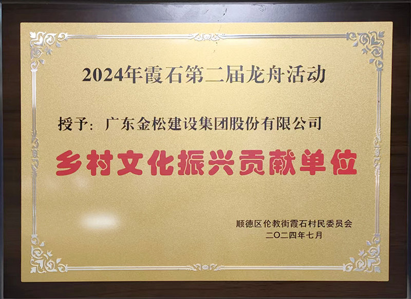 乡村文化振兴单位