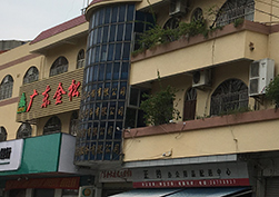 新葡萄平台官网大全